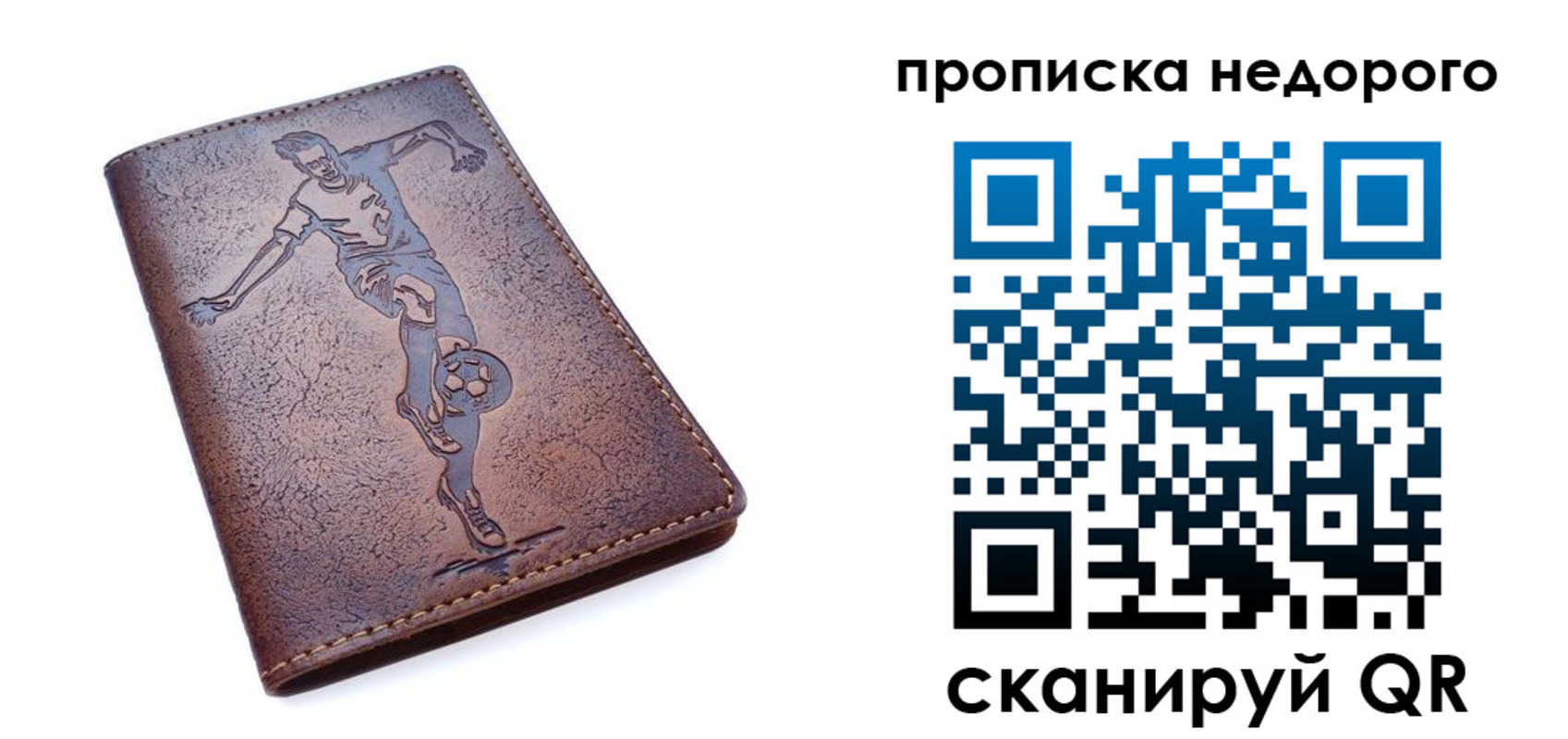 прописка в квартире в Байкальске