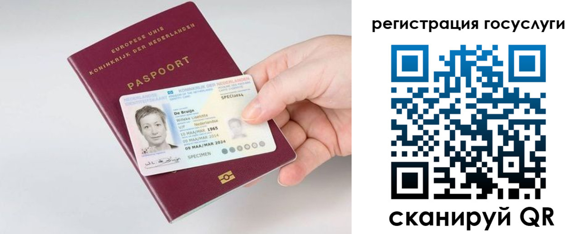 регистрация для дет. сада в Байкальске
