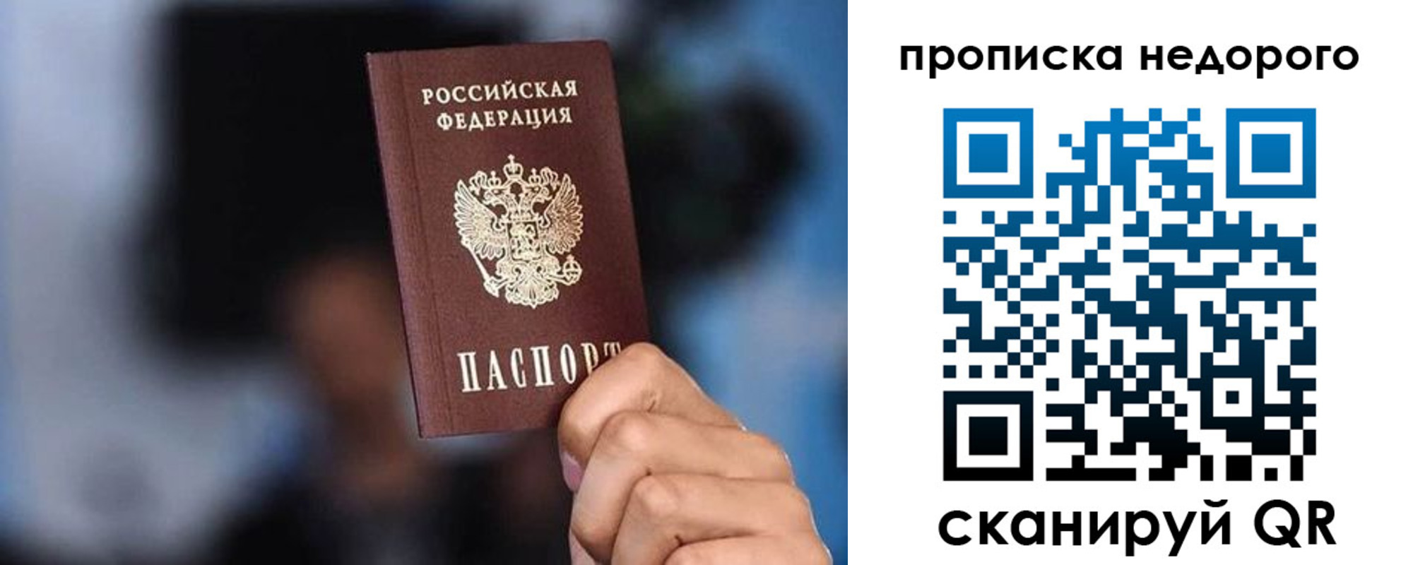 временная регистрация поиск в Байкальске