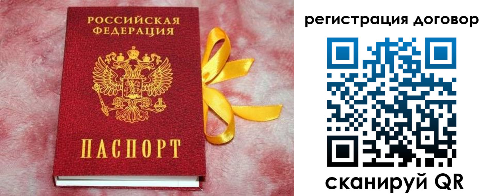 регистрация в Байкальске